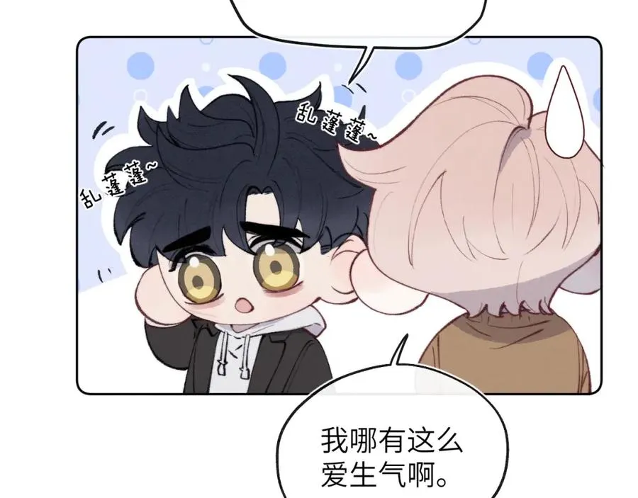 第56话 戎戎！确定！拿捏！ 第30页