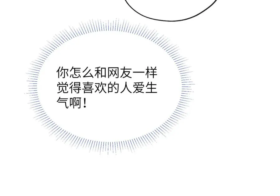 第56话 戎戎！确定！拿捏！ 第31页