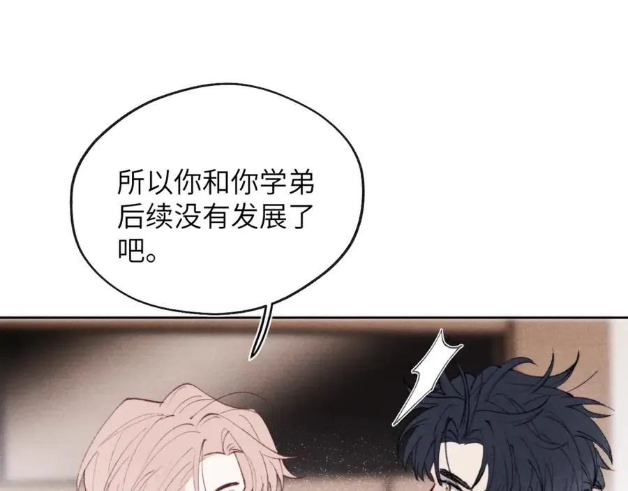 第56话 戎戎！确定！拿捏！ 第32页