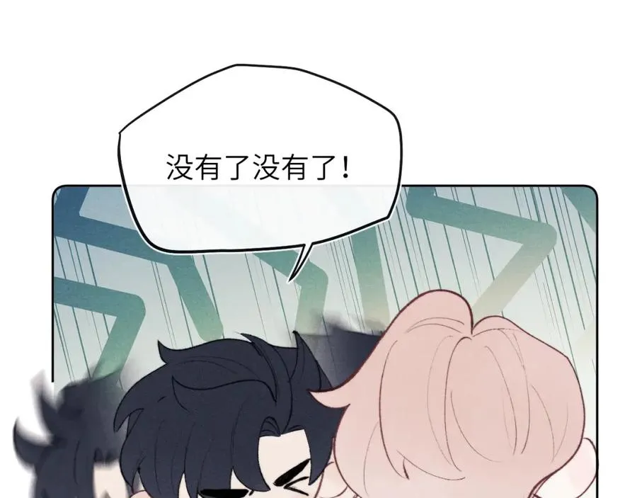 第56话 戎戎！确定！拿捏！ 第34页