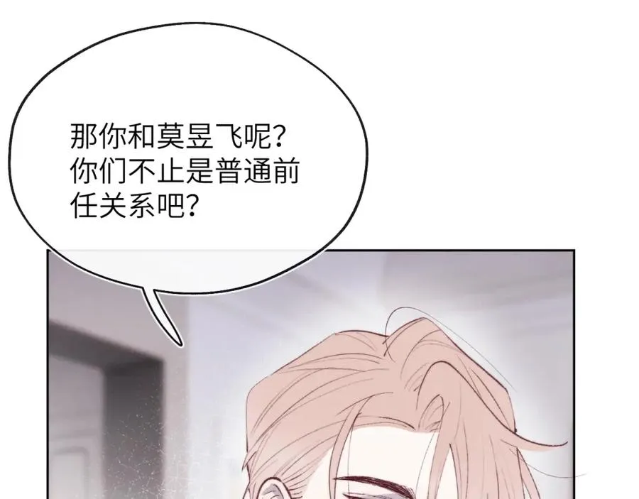 第56话 戎戎！确定！拿捏！ 第36页