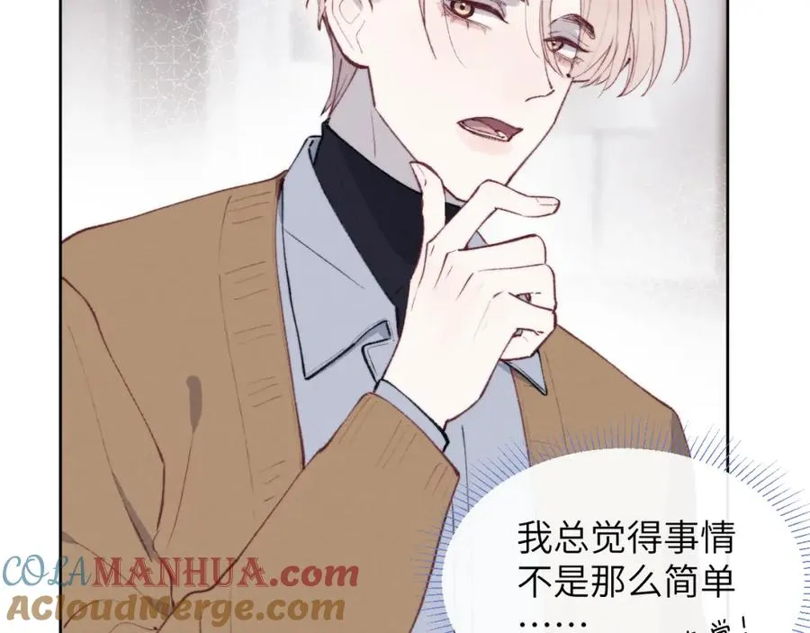 第56话 戎戎！确定！拿捏！ 第37页