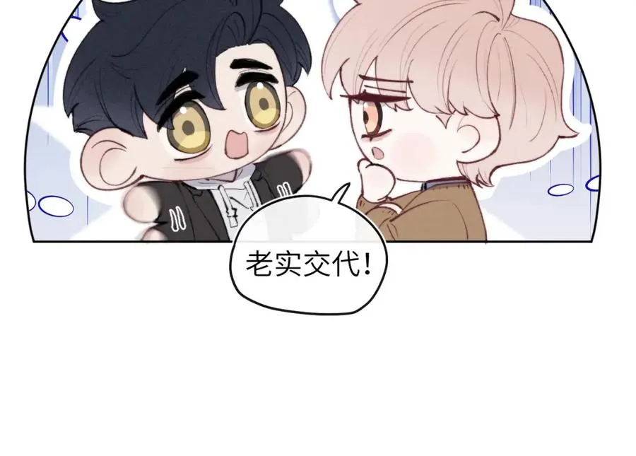 第56话 戎戎！确定！拿捏！ 第39页
