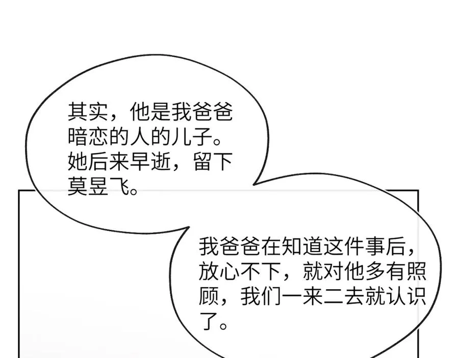 第56话 戎戎！确定！拿捏！ 第40页
