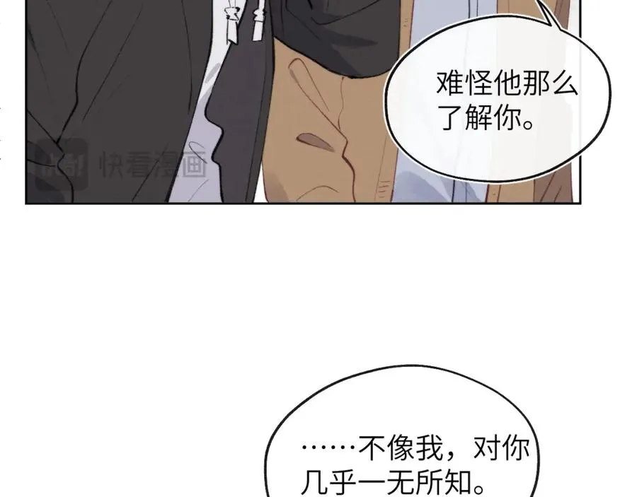 第56话 戎戎！确定！拿捏！ 第42页