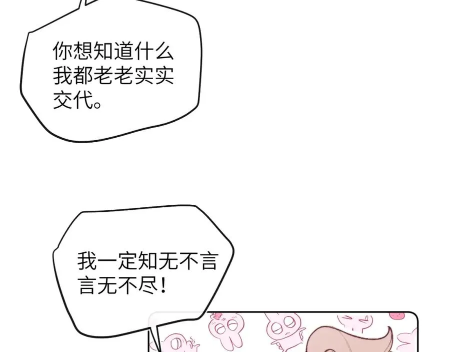 第56话 戎戎！确定！拿捏！ 第44页