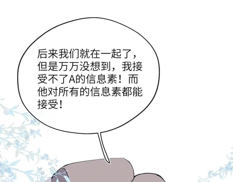 第56话 戎戎！确定！拿捏！ 第46页