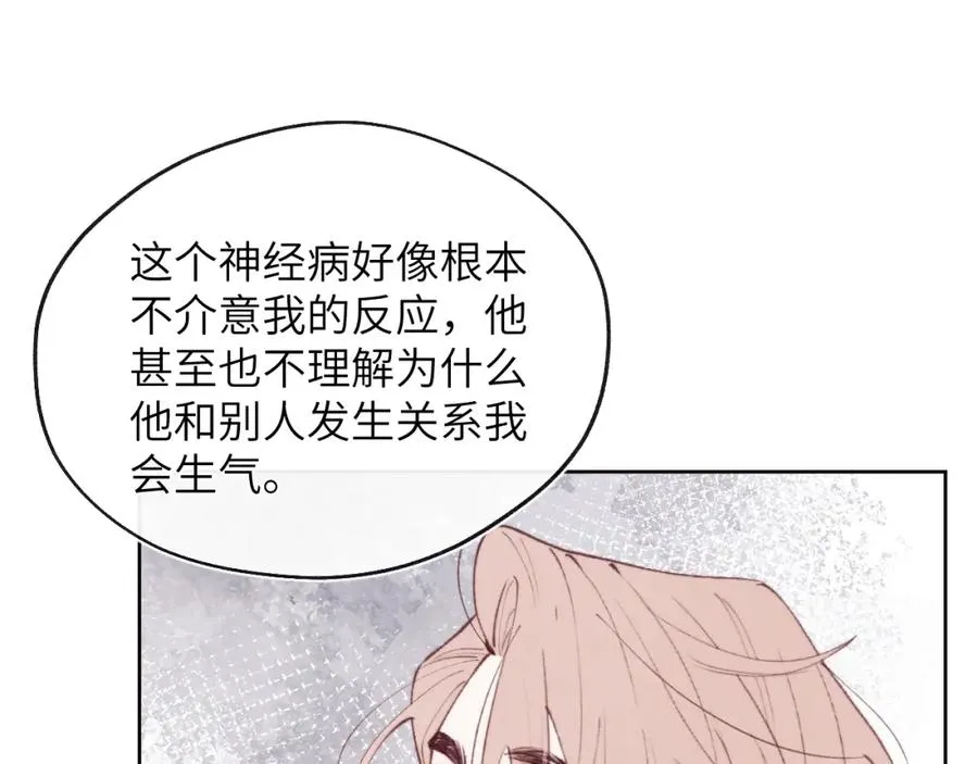 第56话 戎戎！确定！拿捏！ 第51页