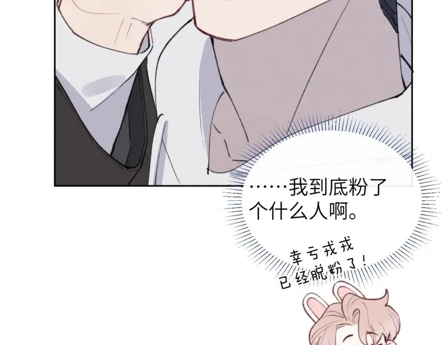 第56话 戎戎！确定！拿捏！ 第55页