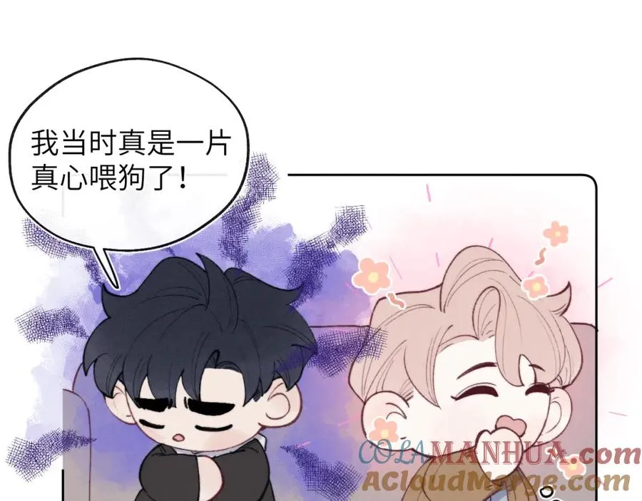 第56话 戎戎！确定！拿捏！ 第57页