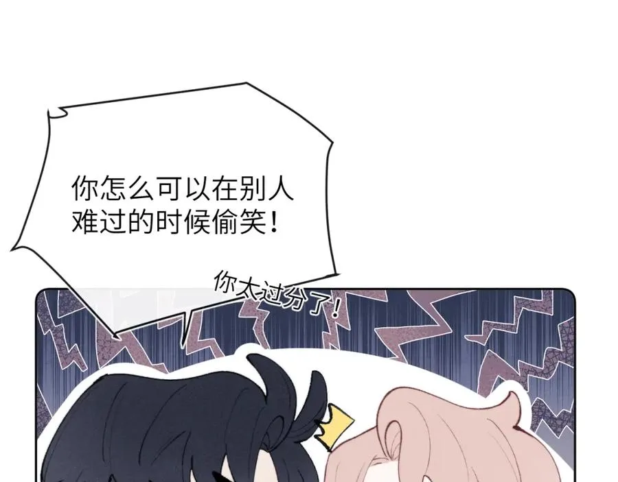第56话 戎戎！确定！拿捏！ 第60页