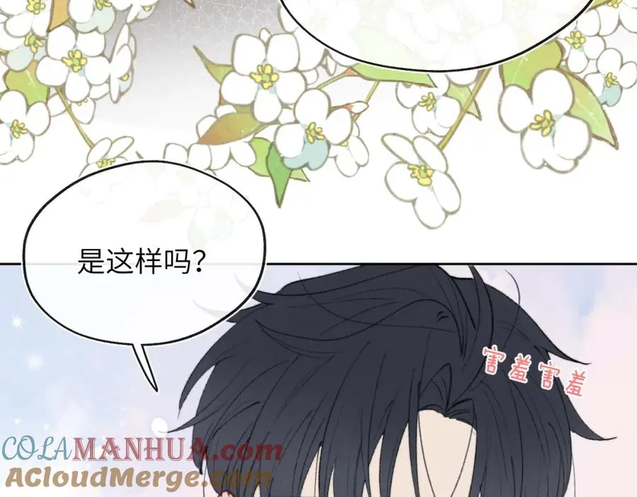 第56话 戎戎！确定！拿捏！ 第65页