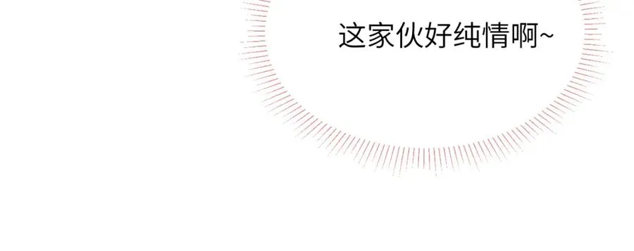 第56话 戎戎！确定！拿捏！ 第67页
