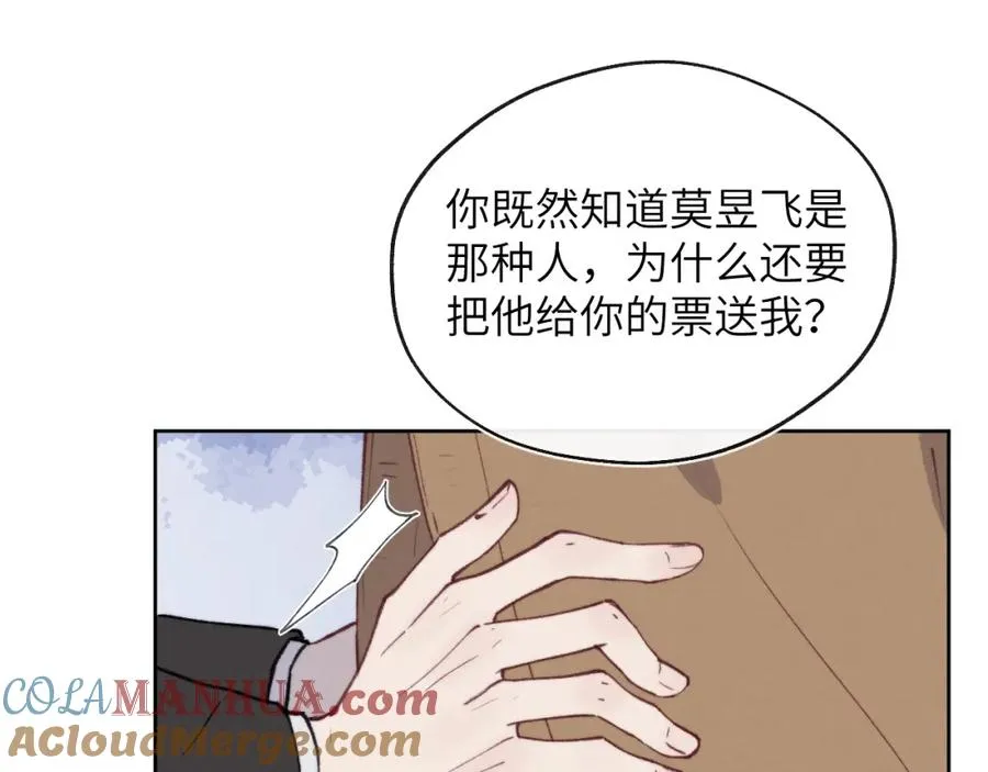 第56话 戎戎！确定！拿捏！ 第69页