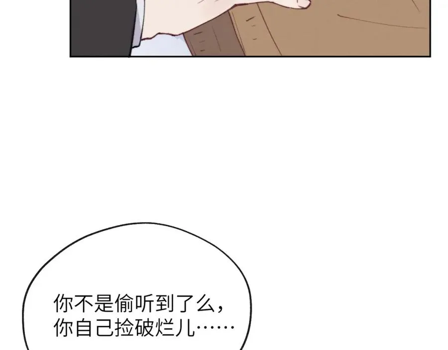 第56话 戎戎！确定！拿捏！ 第70页