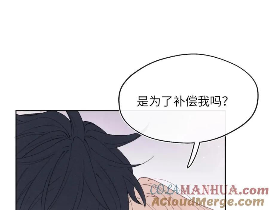 第56话 戎戎！确定！拿捏！ 第73页