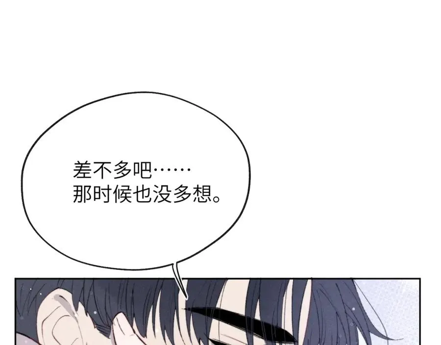 第56话 戎戎！确定！拿捏！ 第78页
