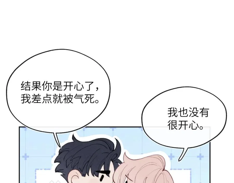 第56话 戎戎！确定！拿捏！ 第83页