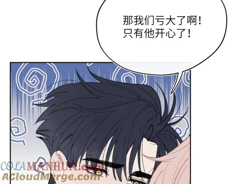 第56话 戎戎！确定！拿捏！ 第85页