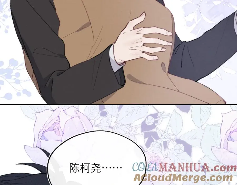 第56话 戎戎！确定！拿捏！ 第89页
