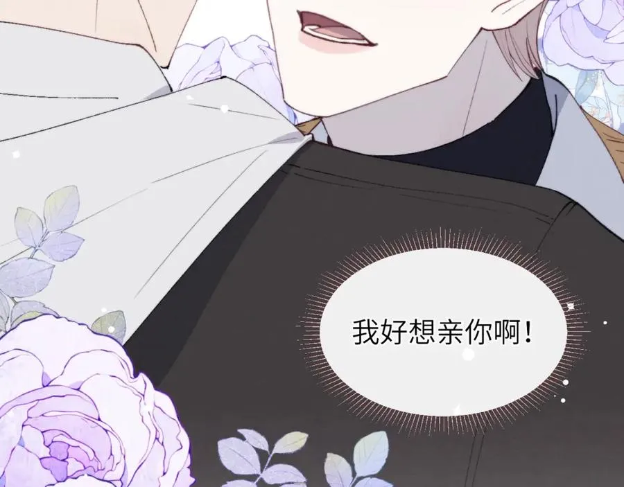 第56话 戎戎！确定！拿捏！ 第91页