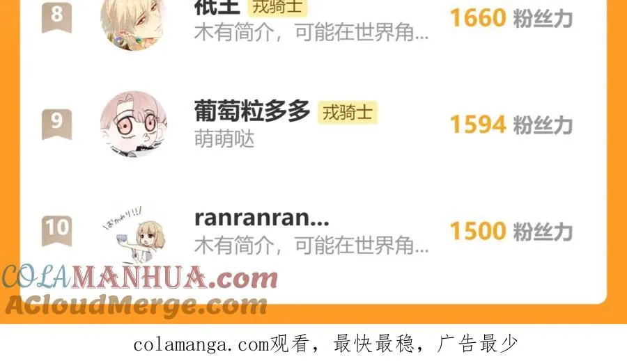 第56话 戎戎！确定！拿捏！ 第101页