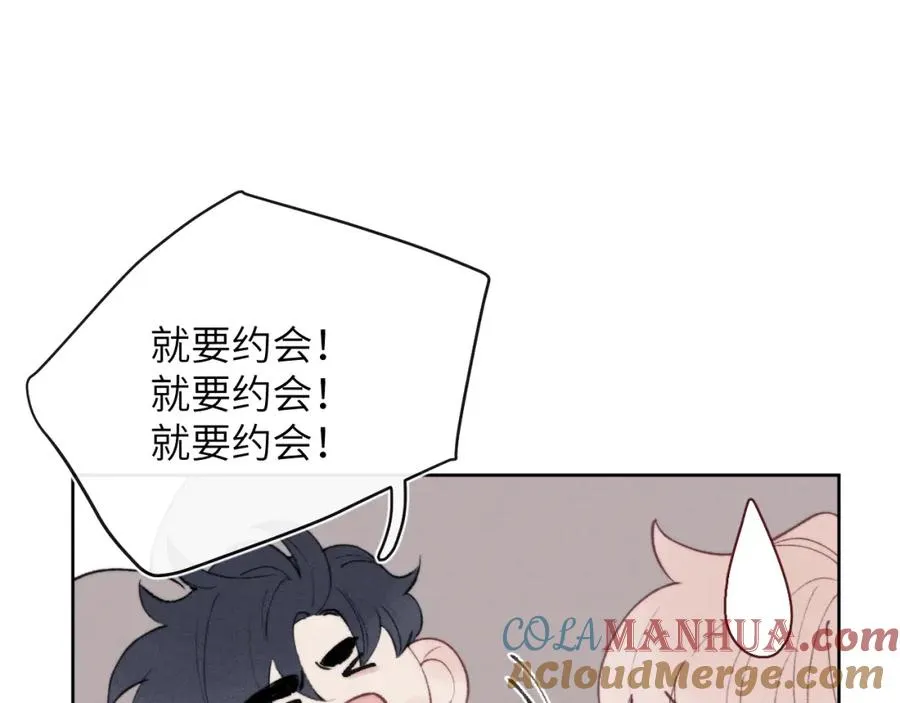 第57话 戎戎！约会！情话！ 第9页