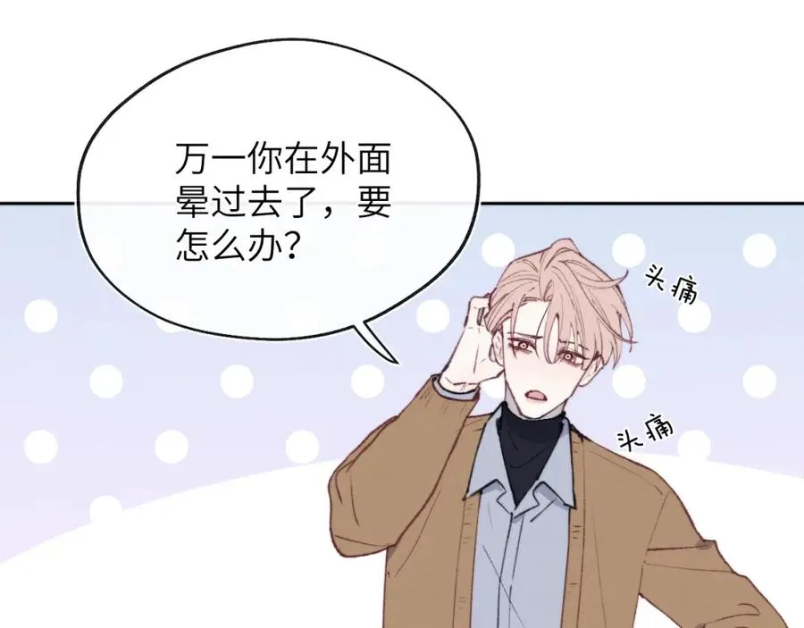 第57话 戎戎！约会！情话！ 第11页