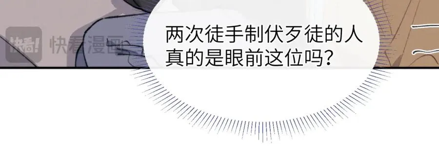 第57话 戎戎！约会！情话！ 第16页