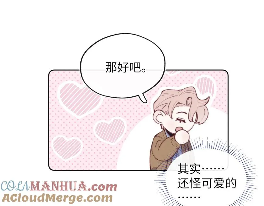 第57话 戎戎！约会！情话！ 第17页