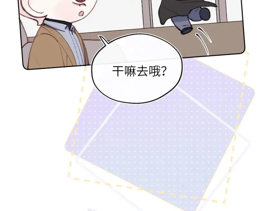 第57话 戎戎！约会！情话！ 第19页