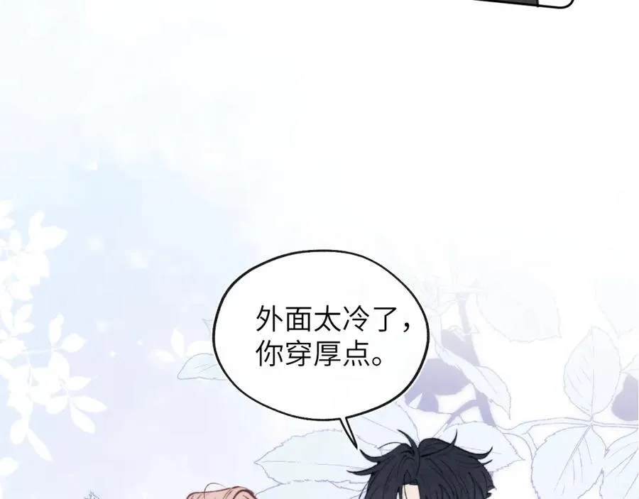 第57话 戎戎！约会！情话！ 第24页