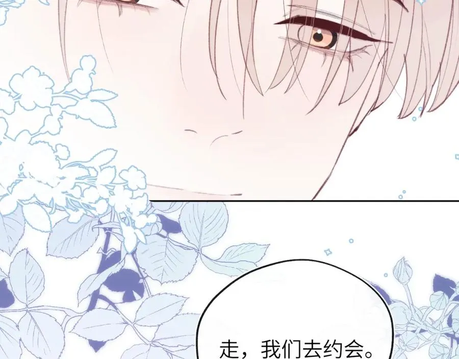 第57话 戎戎！约会！情话！ 第30页