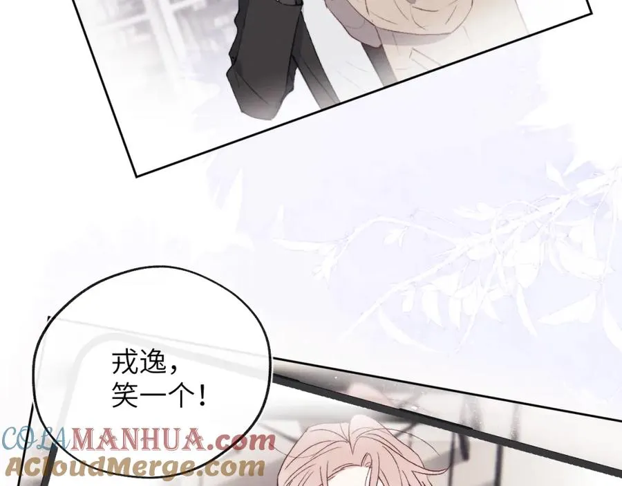 第57话 戎戎！约会！情话！ 第53页