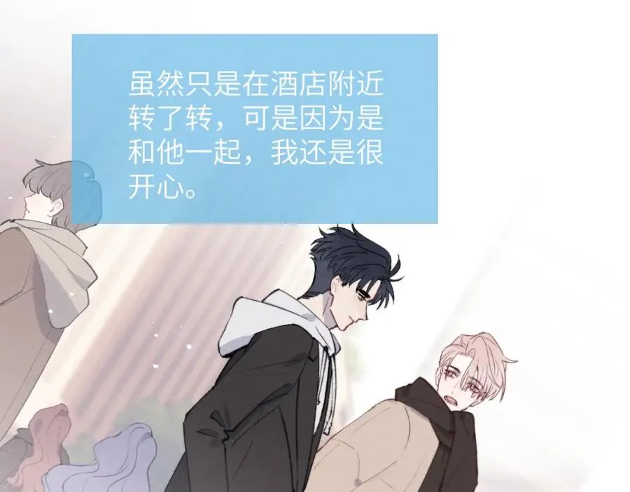 第57话 戎戎！约会！情话！ 第55页