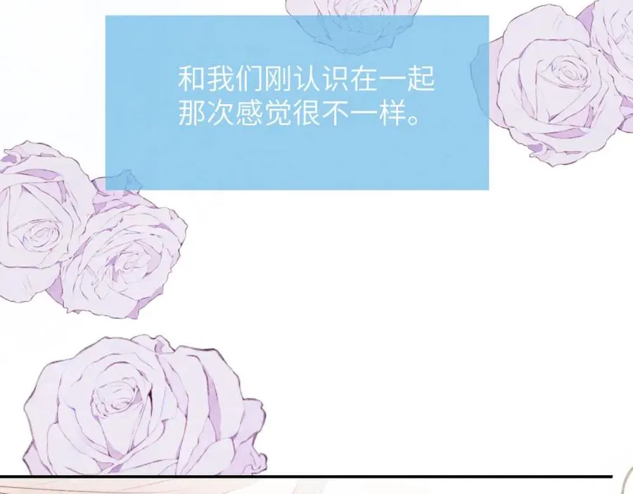 第57话 戎戎！约会！情话！ 第58页