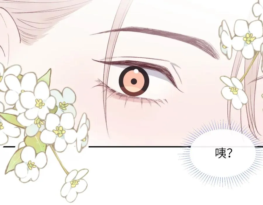 第57话 戎戎！约会！情话！ 第59页