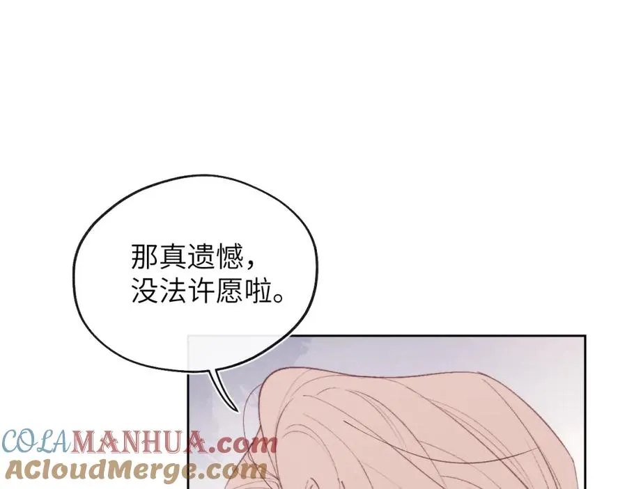 第57话 戎戎！约会！情话！ 第65页