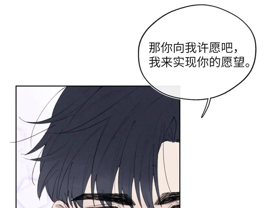 第57话 戎戎！约会！情话！ 第67页