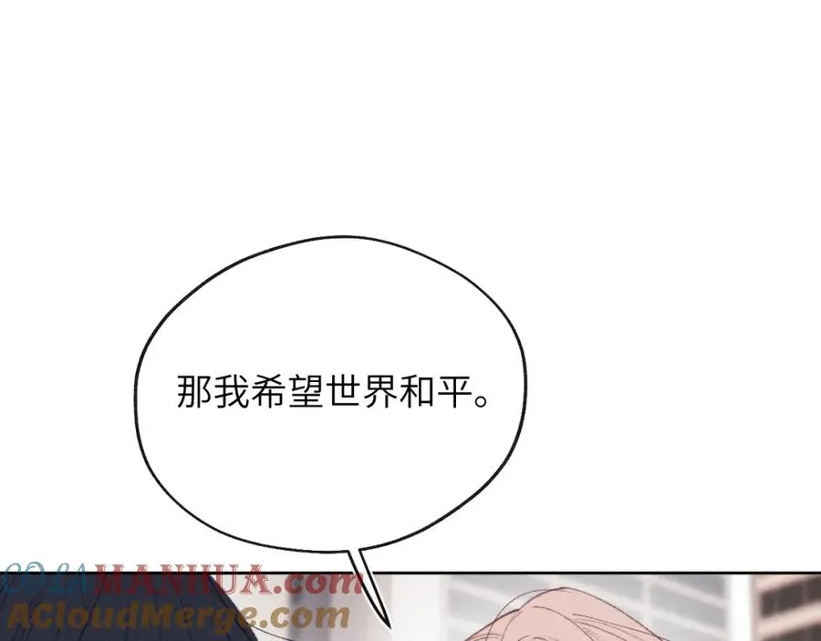 第57话 戎戎！约会！情话！ 第73页