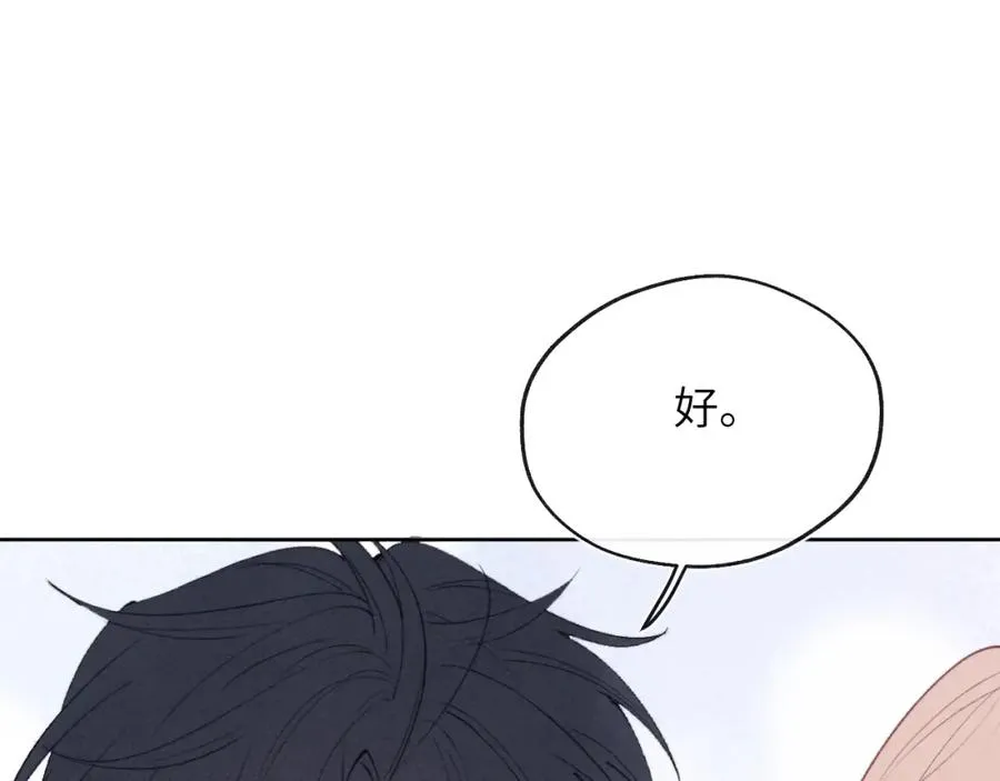 第57话 戎戎！约会！情话！ 第75页