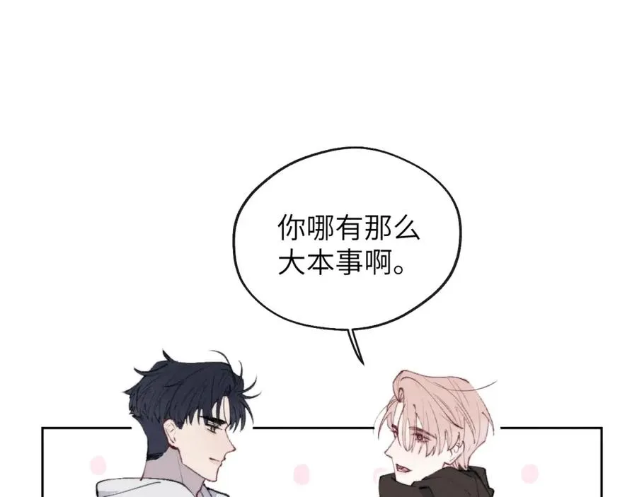 第57话 戎戎！约会！情话！ 第78页