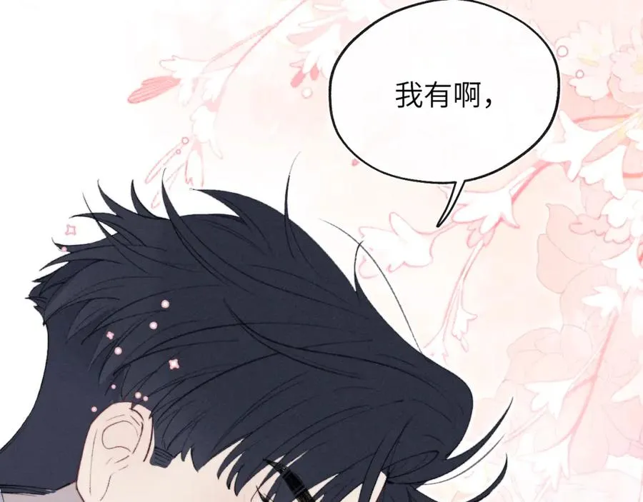 第57话 戎戎！约会！情话！ 第80页