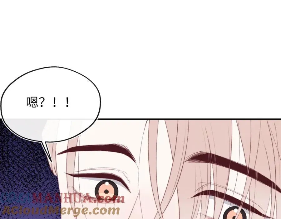 第57话 戎戎！约会！情话！ 第97页