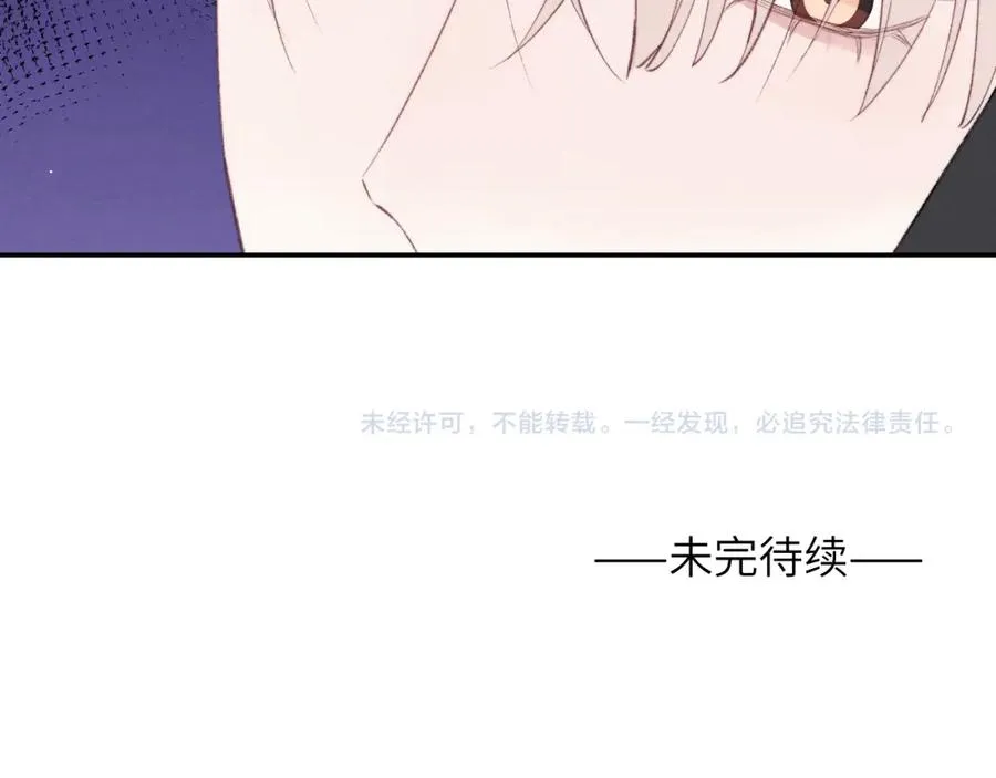 第57话 戎戎！约会！情话！ 第98页