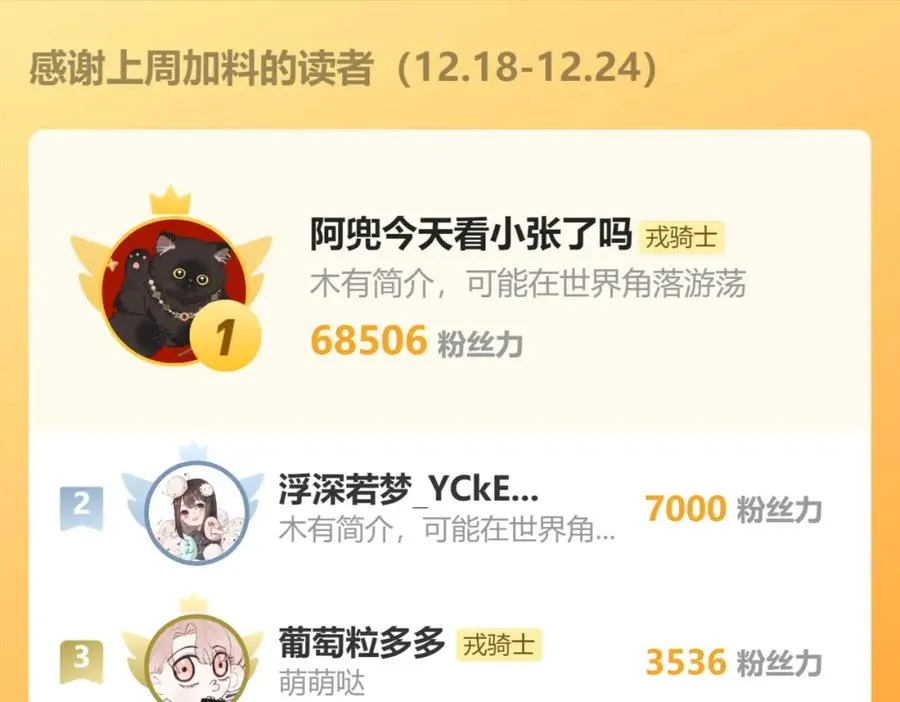 第57话 戎戎！约会！情话！ 第104页