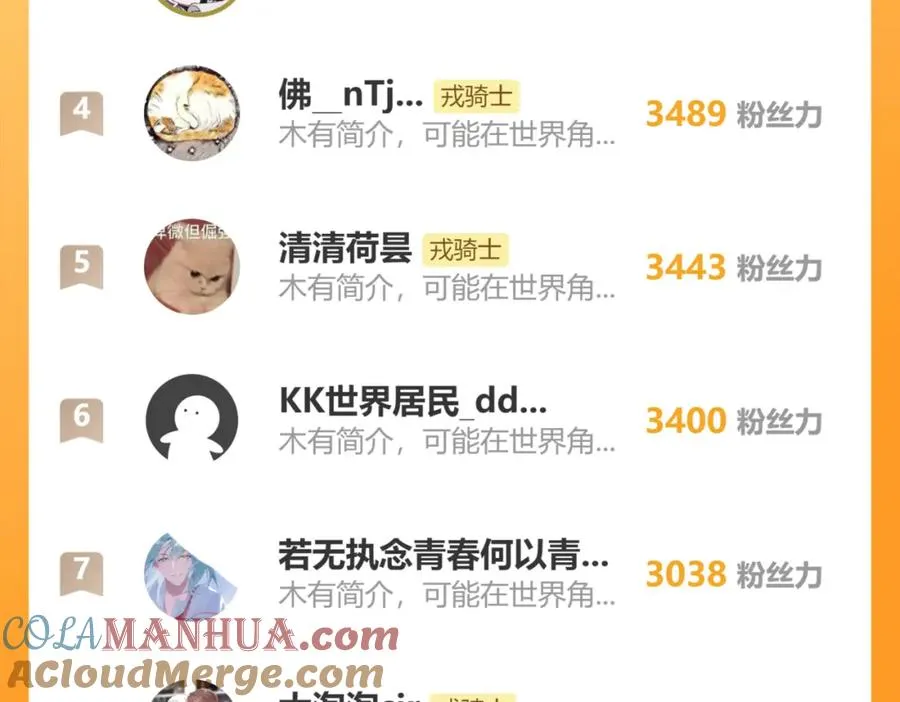 第57话 戎戎！约会！情话！ 第105页