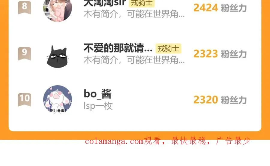 第57话 戎戎！约会！情话！ 第106页