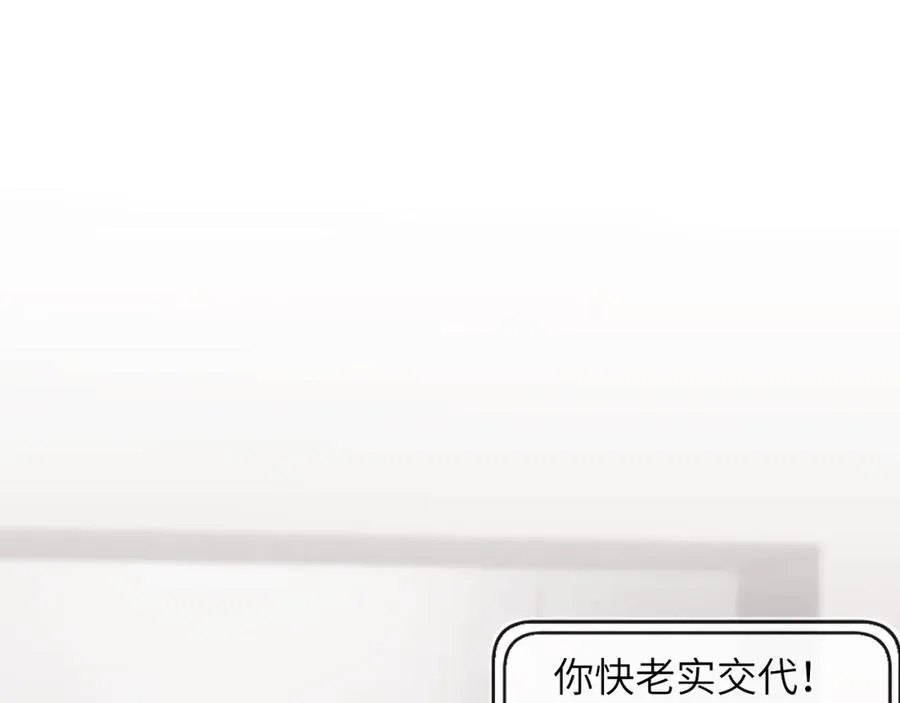 第58话 戎戎！误会！情书！ 第5页