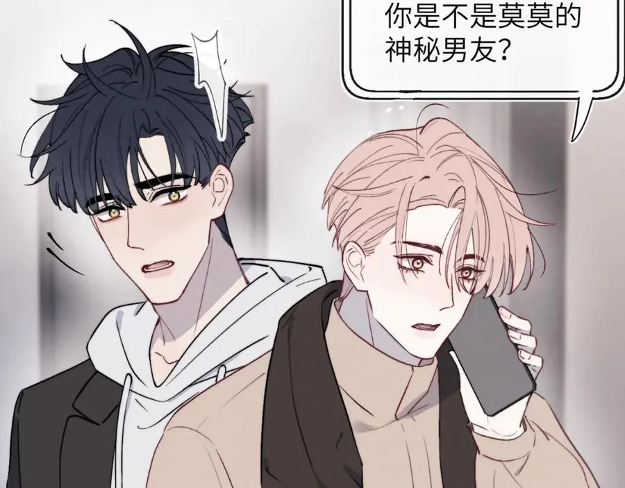 第58话 戎戎！误会！情书！ 第6页